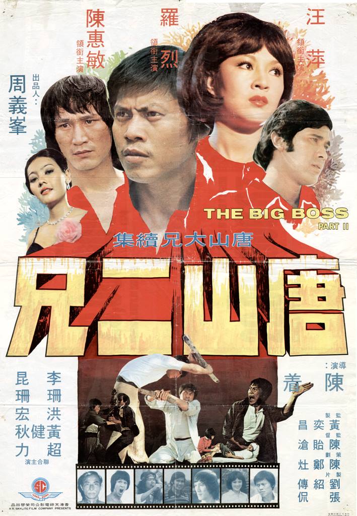 The Big Boss Part II - The Big Boss Part II (partially found martial arts film sequel; 1976)