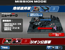 Gundam Battle Shooting 2.gif