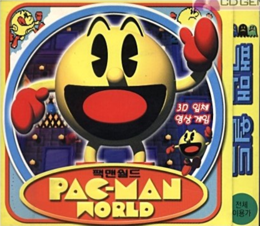 File:Pac-Man World 20th Anniversary PC Korean Boxart.png