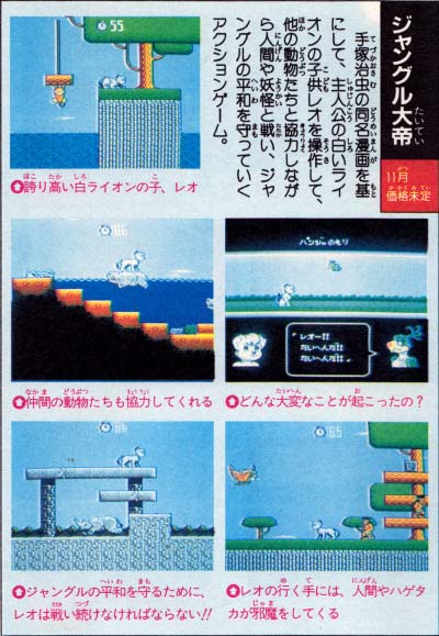 File:Kimba Famicom review.jpg