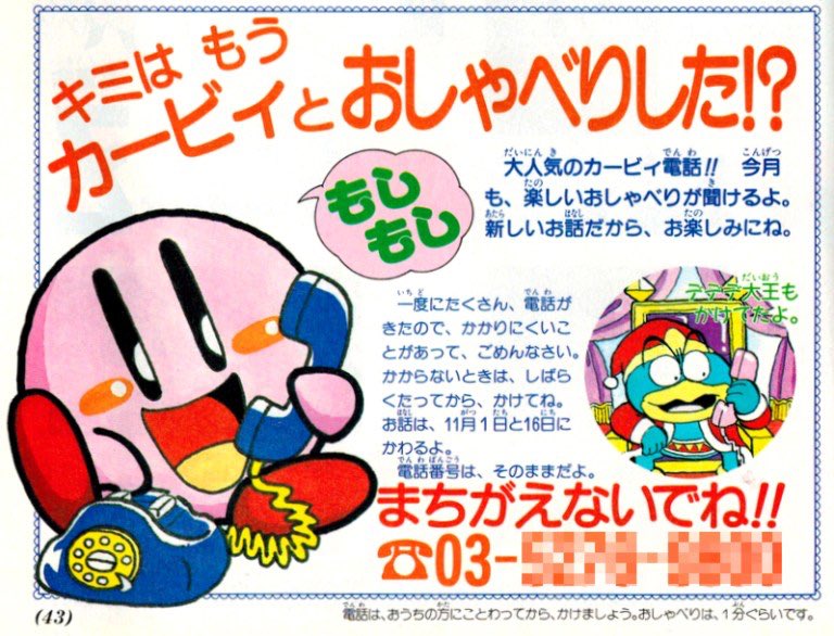 Kirby Phone Number print ad.jpg