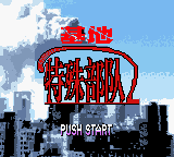 File:Terrifying 911 Title Screen.png
