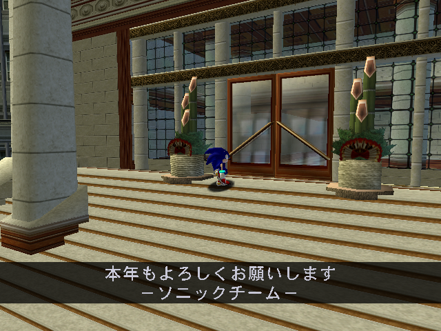 File:Sonic-adventure-kadomatsu-1.png