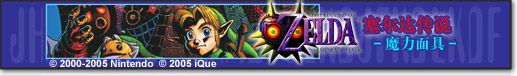 The Legend of Zelda: Majora's Mask iQue banner from an older version of the iQue@Home website.
