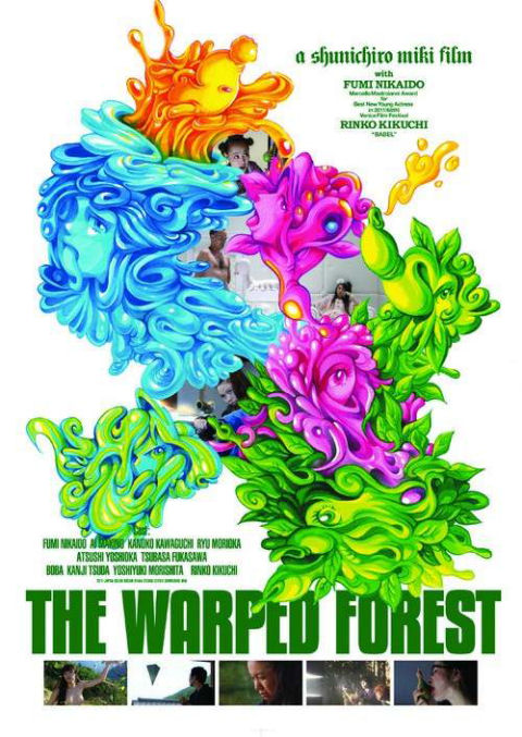 The Warped Forest - The Warped Forest (found Japanese arthouse film; 2011)