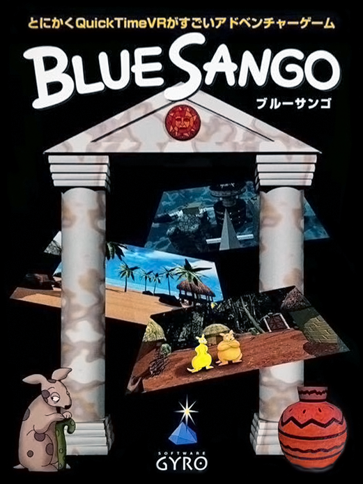 Blue Sango - Blue Sango (lost Japanese PC adventure game; 1997)