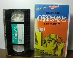 File:One of the VHS (released April 21, 1985).jpeg