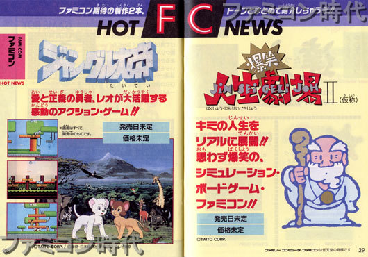 File:Kimba Famicom 6.jpg