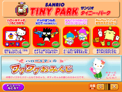 Sanrio Tiny Park.gif