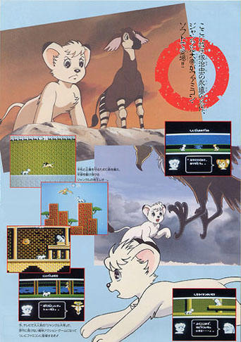 File:Kimba Famicom 5.jpg