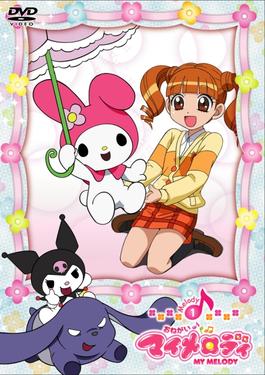 File:My Melody seson 1 DVD cover.jpg