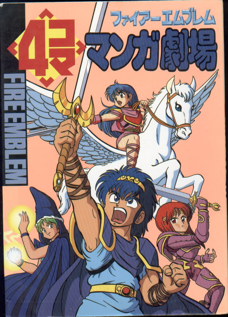 Yaruze! Fire Emblem - Fire Emblem (partially lost early 4-koma manga anthologies based on tactical role-playing game franchise, 1994-2002)