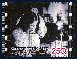 Chunhyangjeon Stamp (1935, Myeongwoo Lee) from the Korean Film Archive.