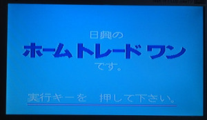 Nikko screen.jpg