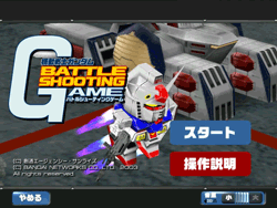 Gundam Battle Shooting 1.gif