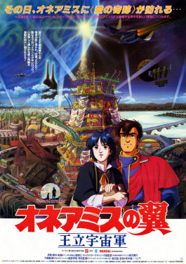 Star Quest English Dub - Star Quest (found English theatrical dub of Royal Space Force: The Wings of Honnêamise; 1987)