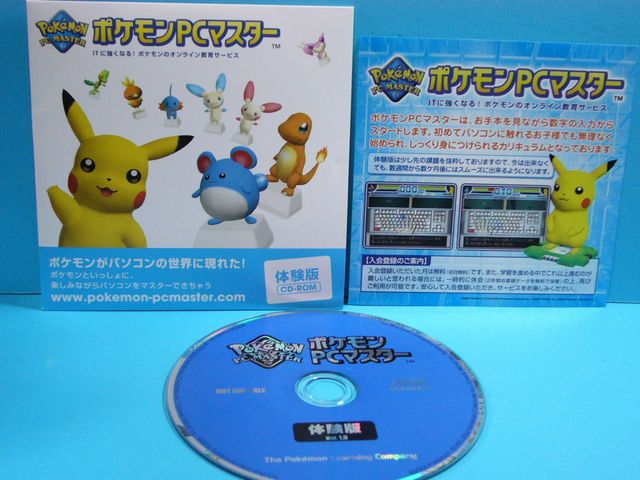 File:Pokemon-pc-disc.jpg
