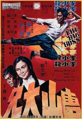 The Big Boss (found original Mandarin cut of martial arts film; 1971)