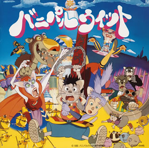 Catnapped!/とつぜん！猫の国 バニパルウィット OST - Totsuzen! Neko no Kuni Banipal Witt (partially found soundtrack to anime film; 1995)