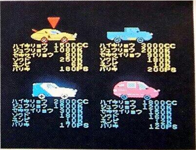 File:World Rally 1988 Famicom Screenshot 4.jpg