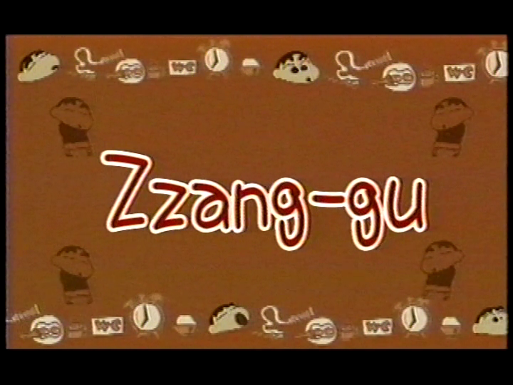 Zzang-gu (Gloman Co. Ltd. English Dub of Crayon Shin-chan; 2001) Volumes 16 and 20