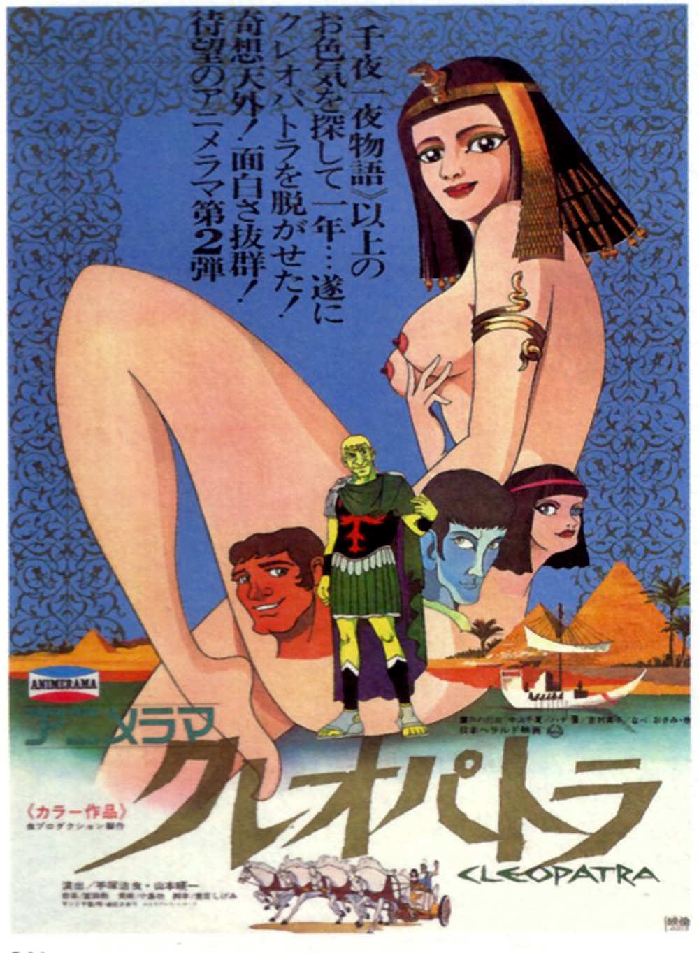 Cleopatra queen of sex poster nsfw.jpg