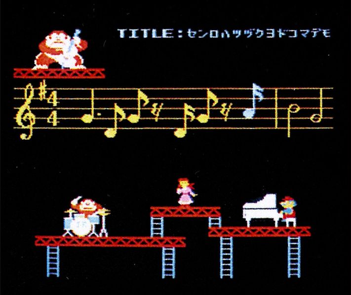 File:Donkey Kong Fun With Music 04.jpg
