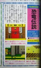 Scan of the Japanese video game magazine preview.