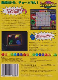 Back of the game's packaging.