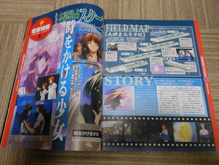Dengeki Playstation magazine advertising the game, from @datsuimon (1/2) [YET TO BE TRANSLATED]