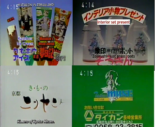 A lot of the commercials from the original broadcast (technically the second broadcast but it counts) were found (examples shown)