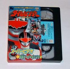 Timeranger Super Video VHS