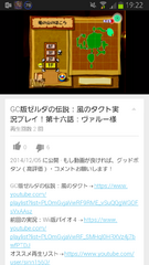 Video "GC版ゼルダの伝説：風のタクト実況プレイ！" screencap 1