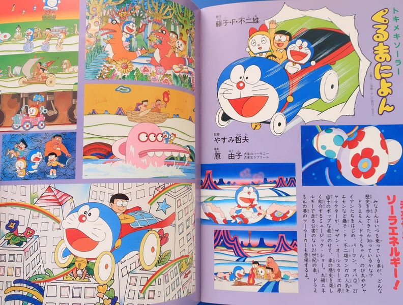 File:DoraemonSolarCarMagazineScan.jpg
