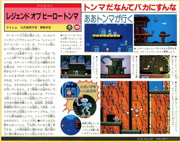 Review article by Famitsu August 3, 1990 No.106