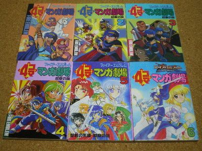 Front cover of all six volumes of the first 4-koma manga.