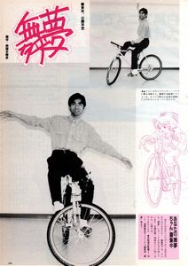 Next page of the bicycle article