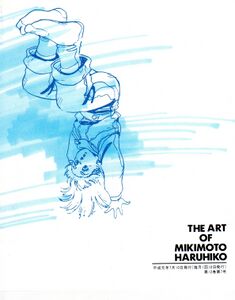 Inner page of the artbook.