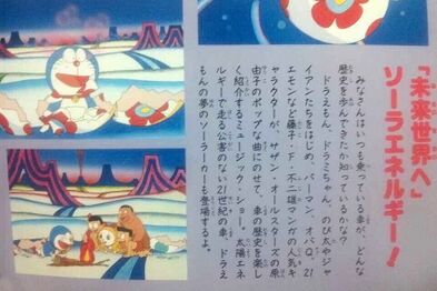 Synopsis of the short film, in Japanese.