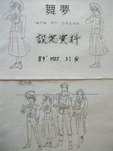 Model sheets. It seems the anime would have had the subtitle "Wow My Dream"