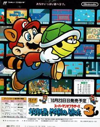 Japanese promo of the game that has several screenshots of the prototype in the background.