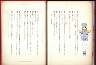 Last two pages of the pamphlet's transcript of Kyouko and Jun's audio guide.