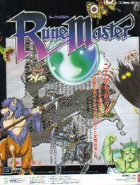 RuneMaster promotional image from the Famicom Discontinued Game Pictorial Book.