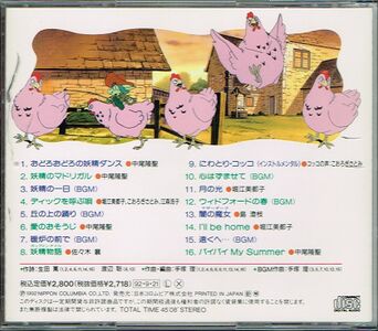 Back of the soundtrack CD listing the tracks.