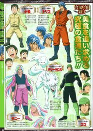 Magazine scan from the Super Jump Anime Tour 2010 special book, showing the character designs.
