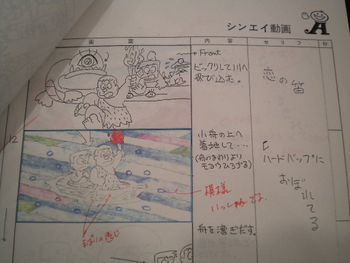 First available page of the storyboard for the film.