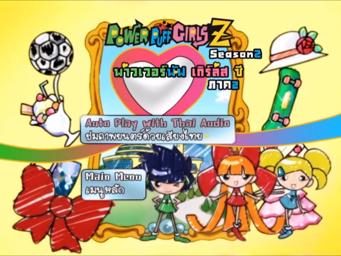 Screenshot of the Auto Play menu