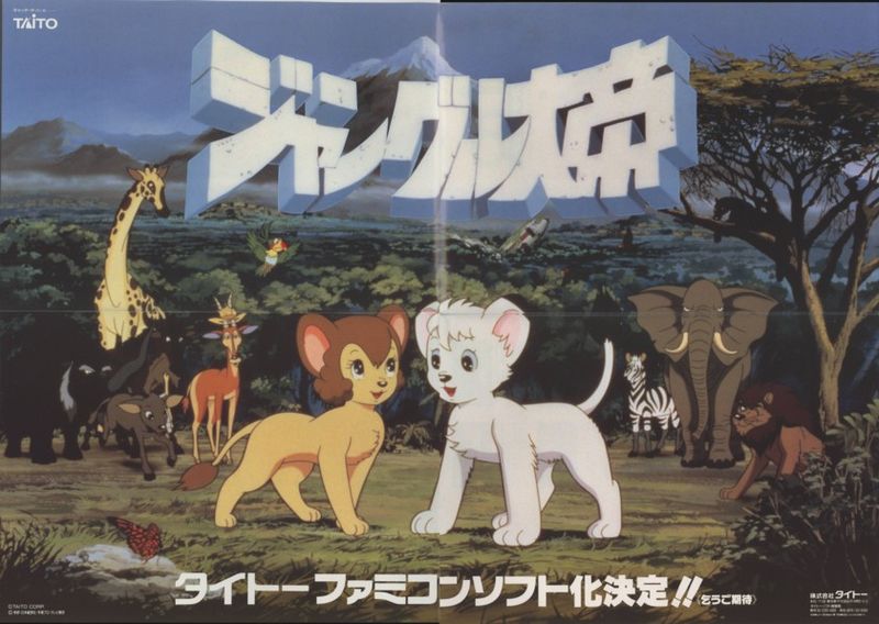 File:Kimba Famicom 2.jpg
