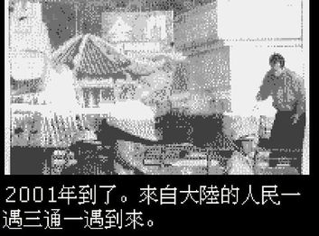 First story slide featuring mainland Chinese entering Taiwan
