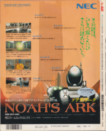 A scan of an ad for the game from a 1995 issue of Game Blast magazine. Contains an overview of the game's levels.